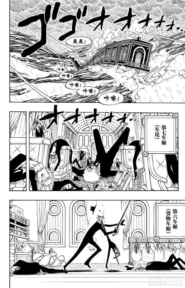 第365话 火箭人 第4页