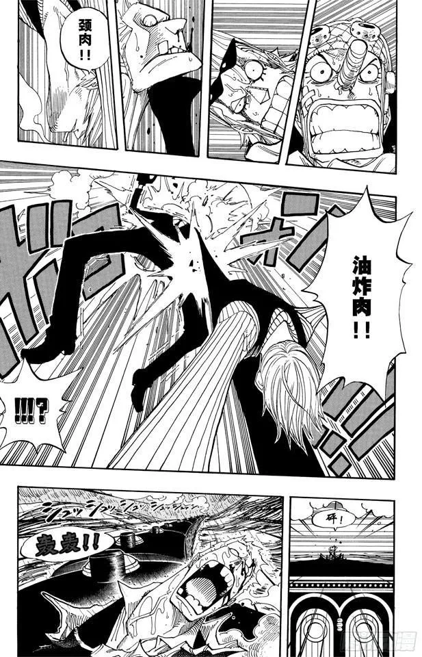 第365话 火箭人 第5页