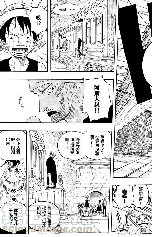 第365话 火箭人 第11页