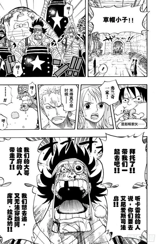 第365话 火箭人 第15页