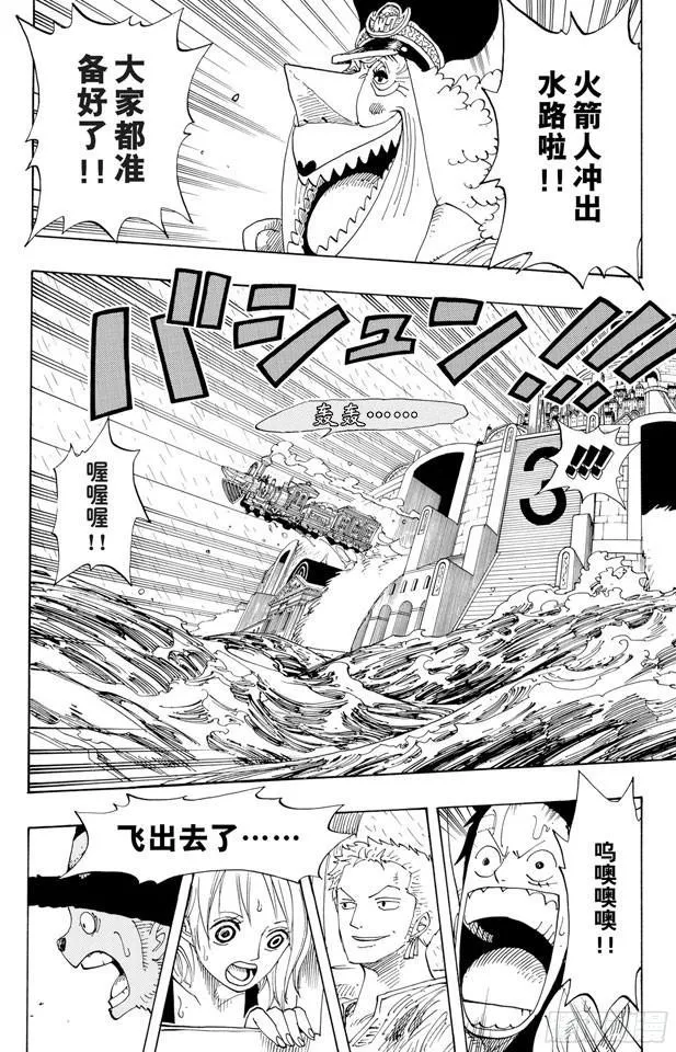 第366话 出击 第2页