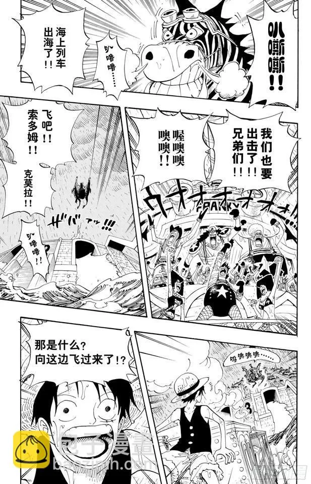 第366话 出击 第3页