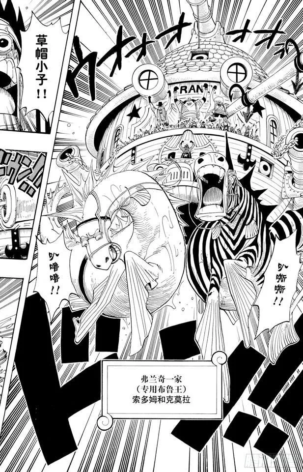 第366话 出击 第4页