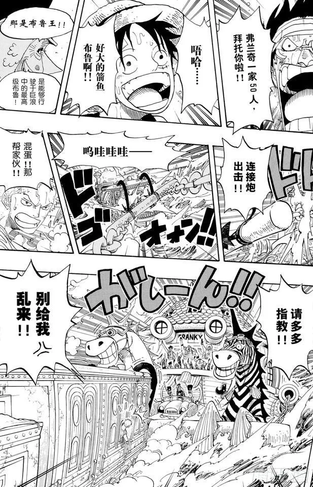 第366话 出击 第5页