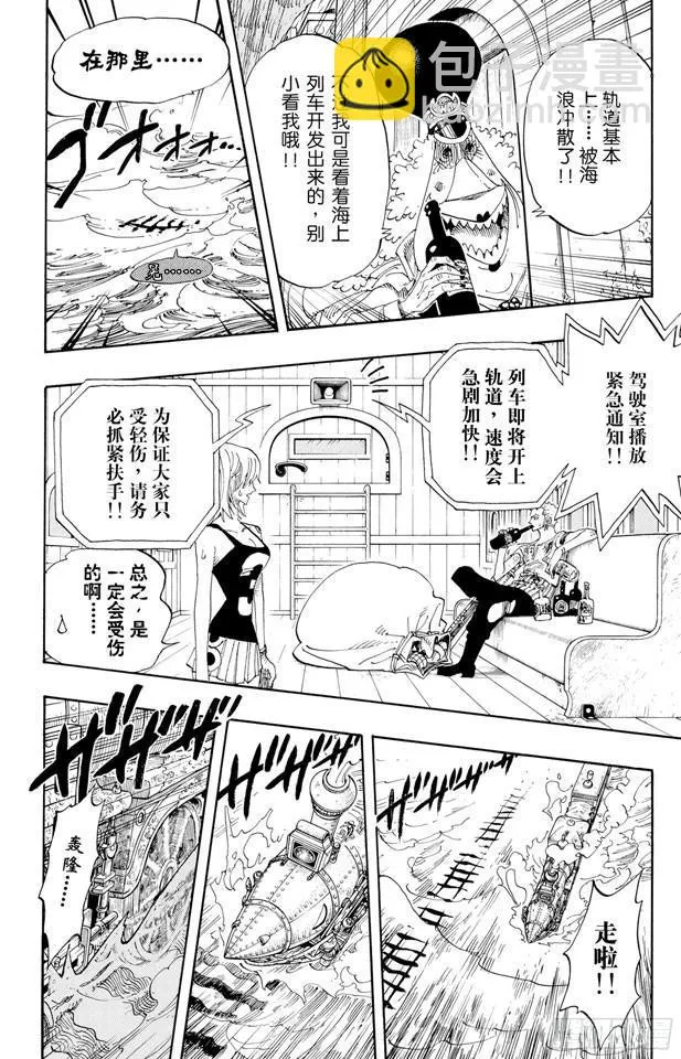 第366话 出击 第6页