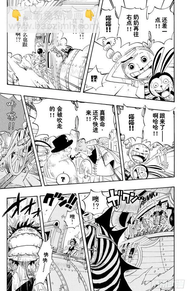 第366话 出击 第7页