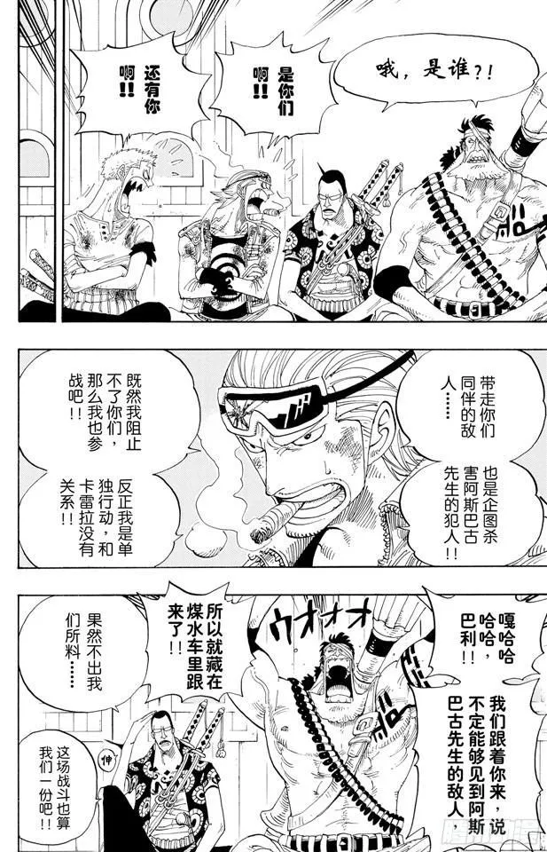 第366话 出击 第10页