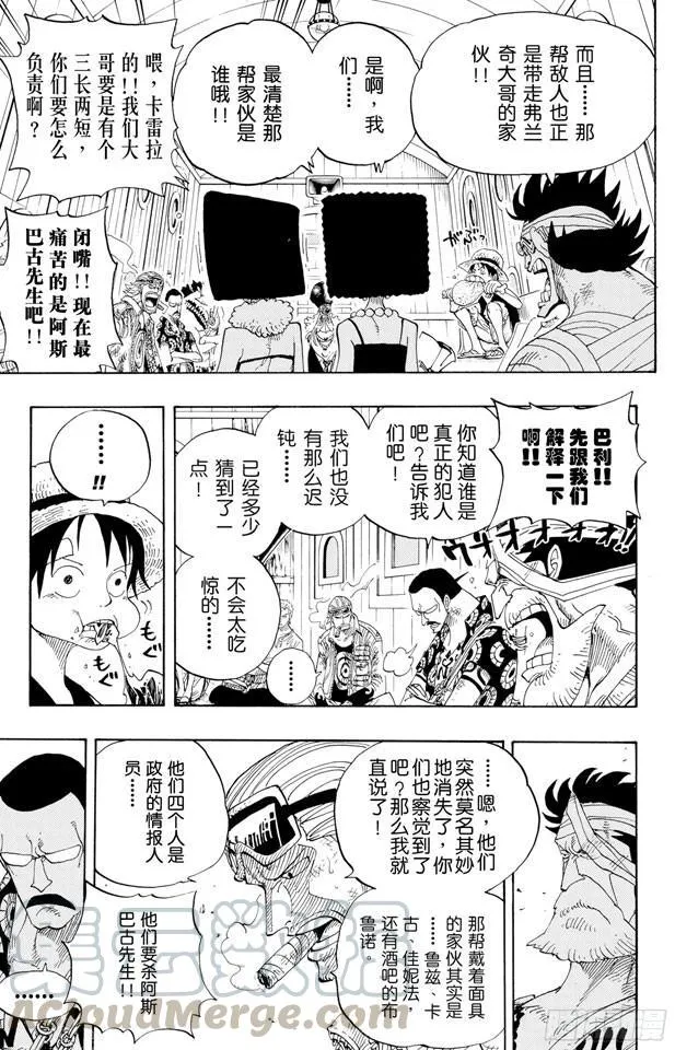 第366话 出击 第11页