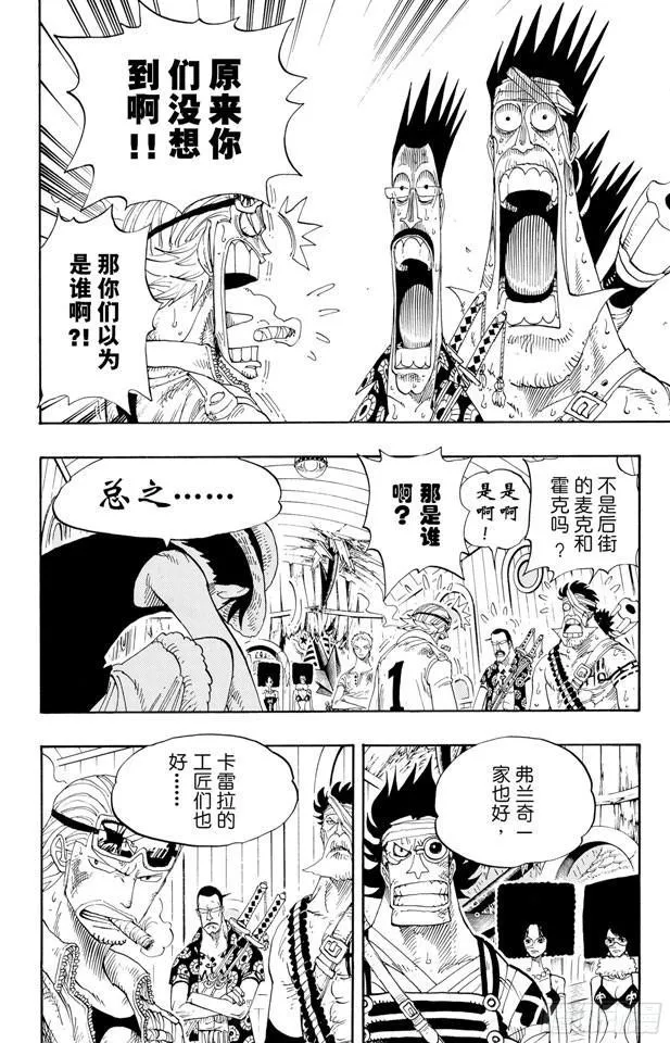 第366话 出击 第12页