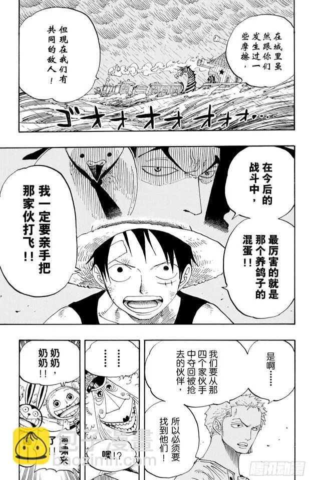 第366话 出击 第13页