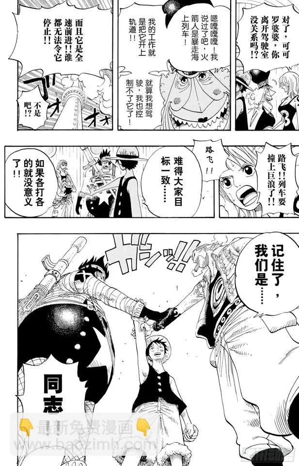 第366话 出击 第14页