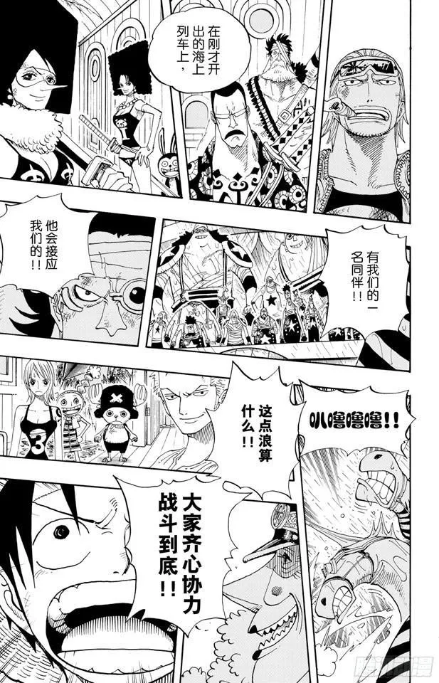 第366话 出击 第15页