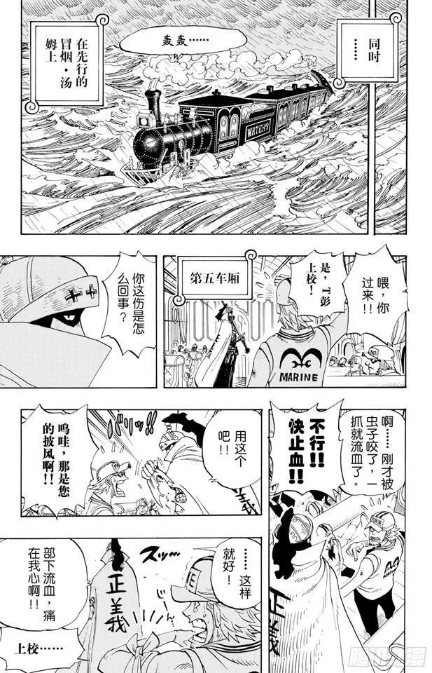 第366话 出击 第17页