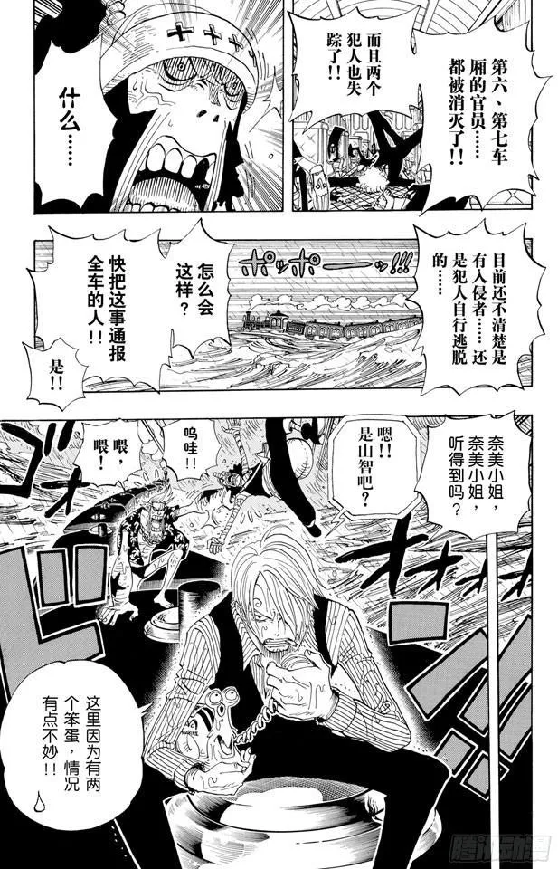 第366话 出击 第19页