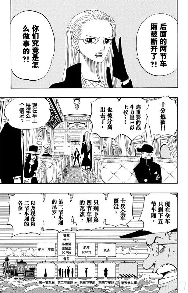 第369话 拉面拳法 第4页