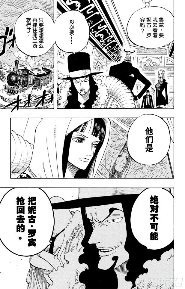 第369话 拉面拳法 第6页