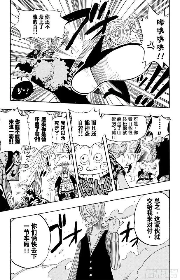 第369话 拉面拳法 第10页