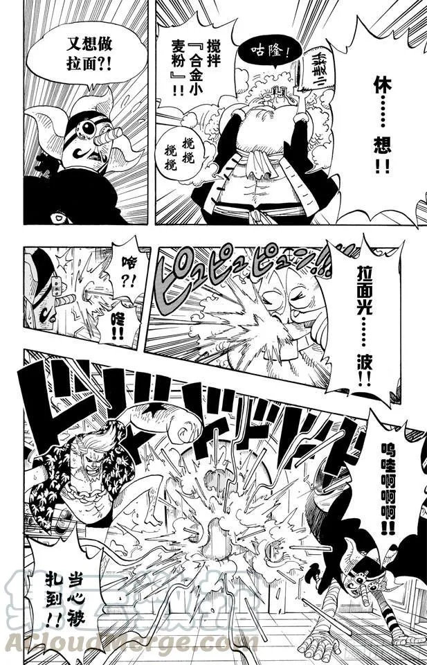 第369话 拉面拳法 第11页