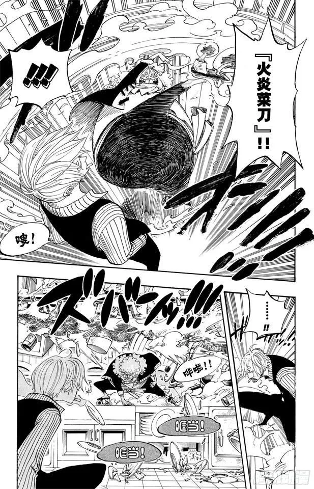 第369话 拉面拳法 第14页