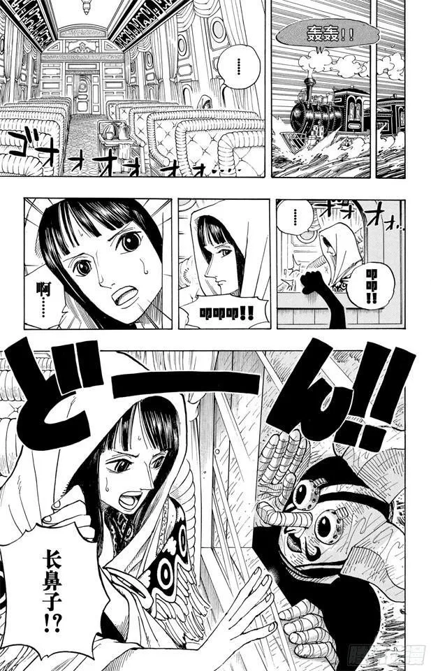 第369话 拉面拳法 第20页