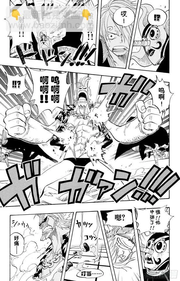 第368话 海上列车大作战 第22页