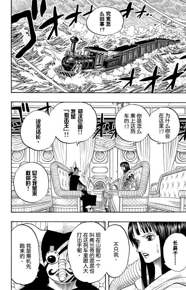 第370话 你不孤独 第2页