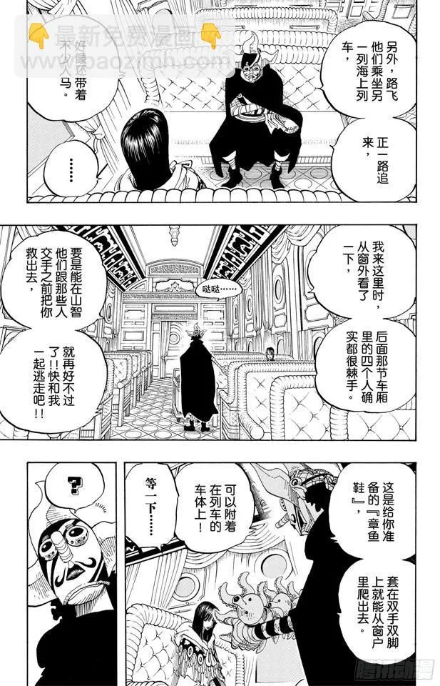 第370话 你不孤独 第3页