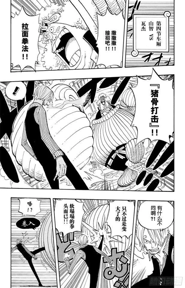 第370话 你不孤独 第7页