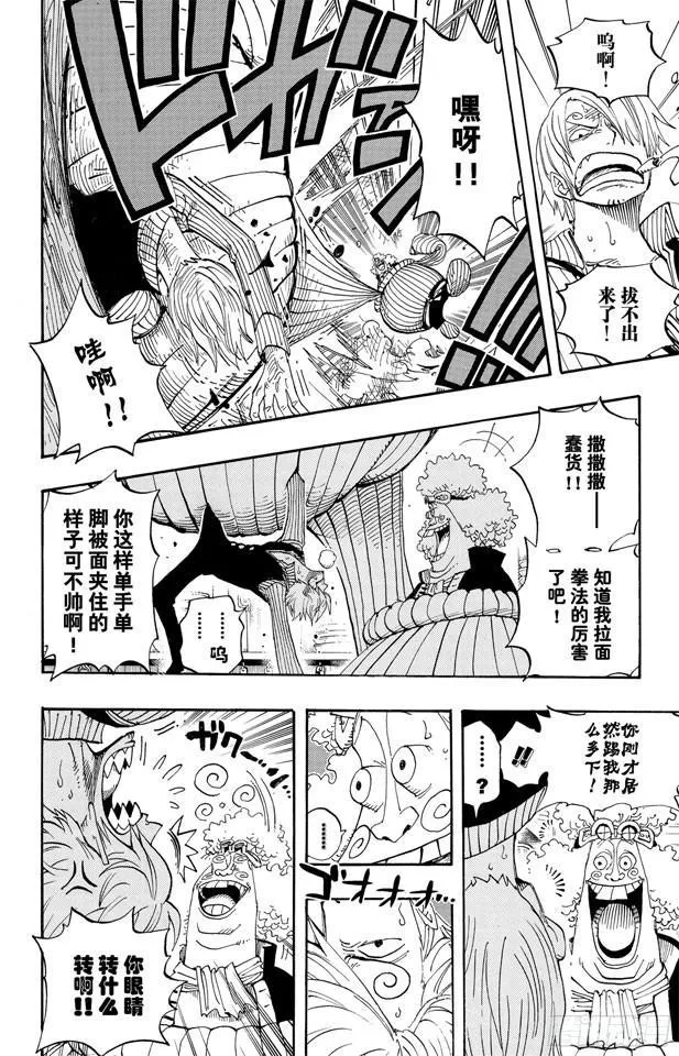 第370话 你不孤独 第8页
