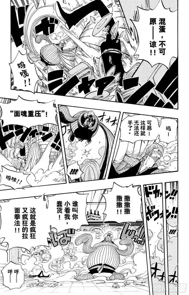 第370话 你不孤独 第9页