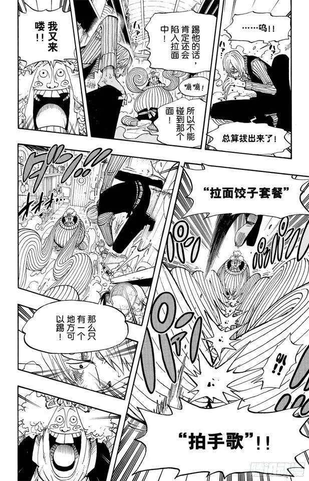 第370话 你不孤独 第10页