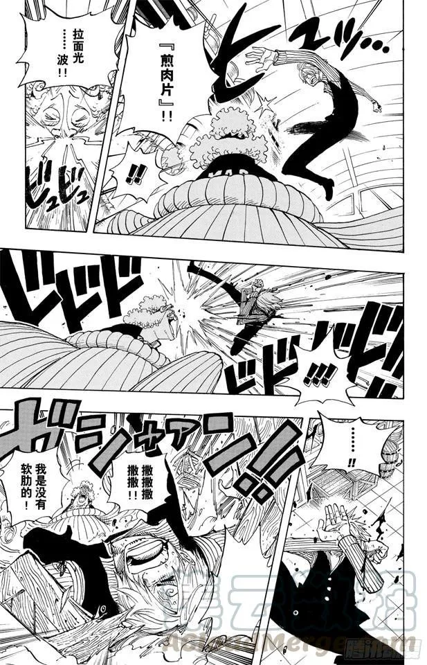第370话 你不孤独 第11页
