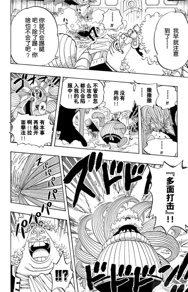 第370话 你不孤独 第12页
