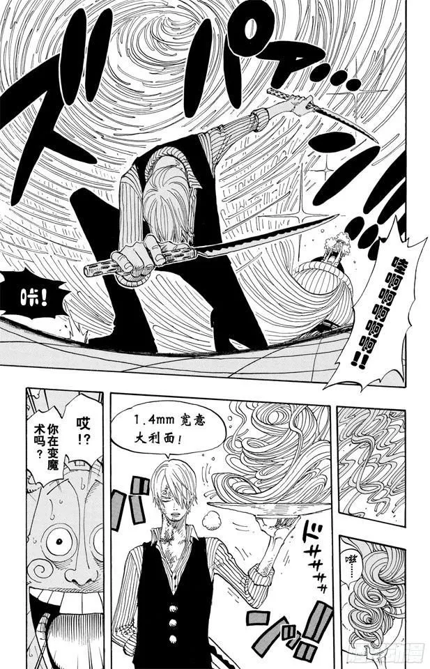 第370话 你不孤独 第13页