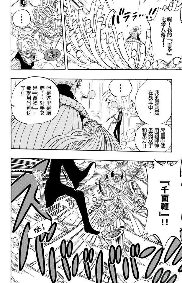 第370话 你不孤独 第14页