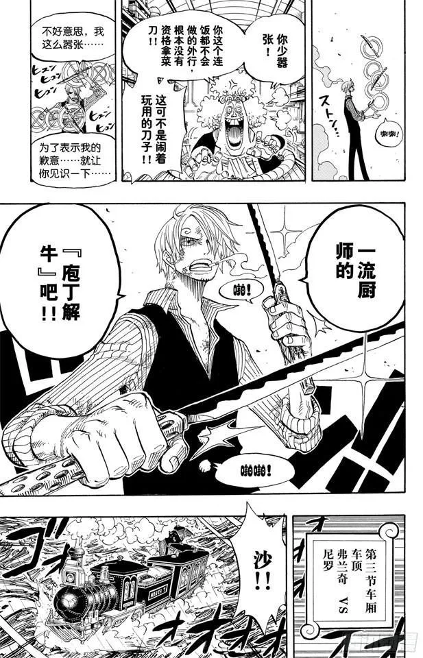 第370话 你不孤独 第15页