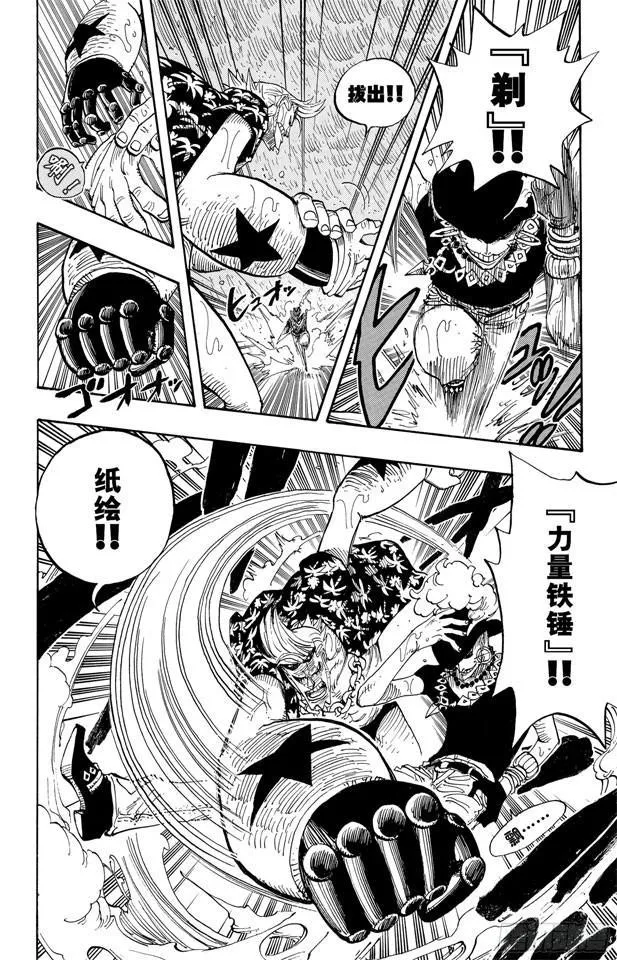 第370话 你不孤独 第16页