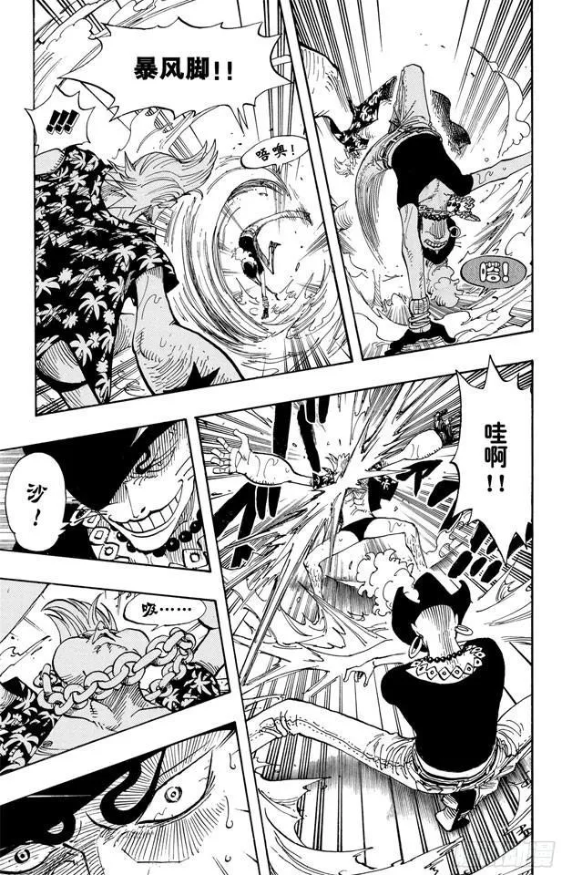 第370话 你不孤独 第17页