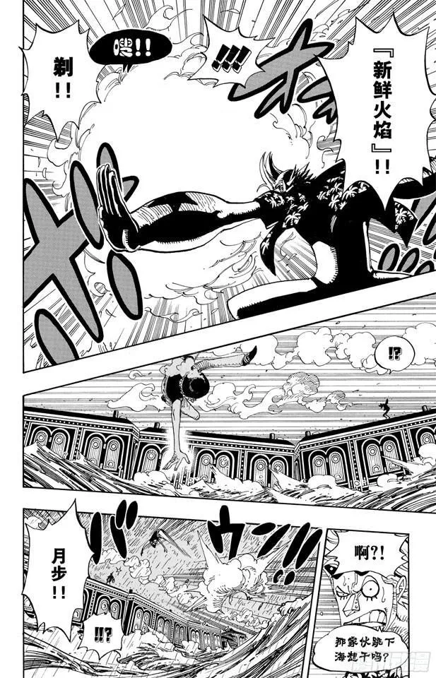 第370话 你不孤独 第18页