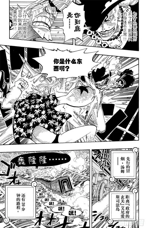 第370话 你不孤独 第19页