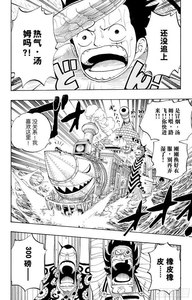 第371话 好汉T彭上校 第2页