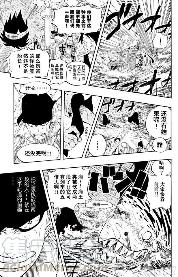 第371话 好汉T彭上校 第11页