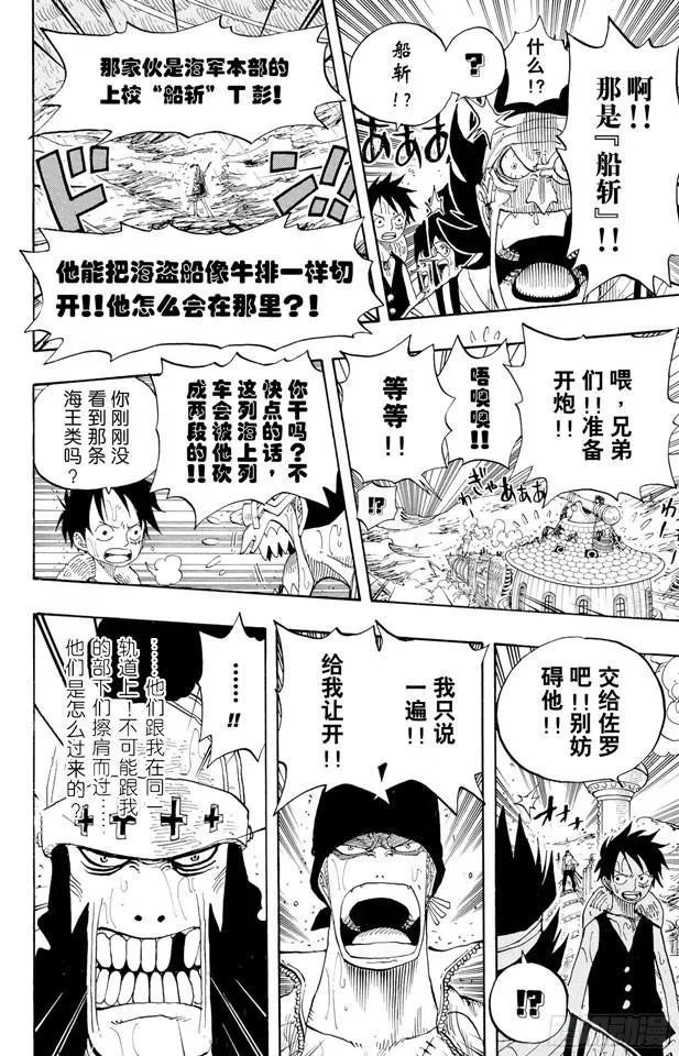 第371话 好汉T彭上校 第14页