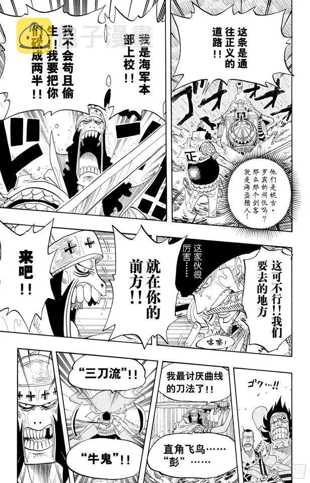 第371话 好汉T彭上校 第15页