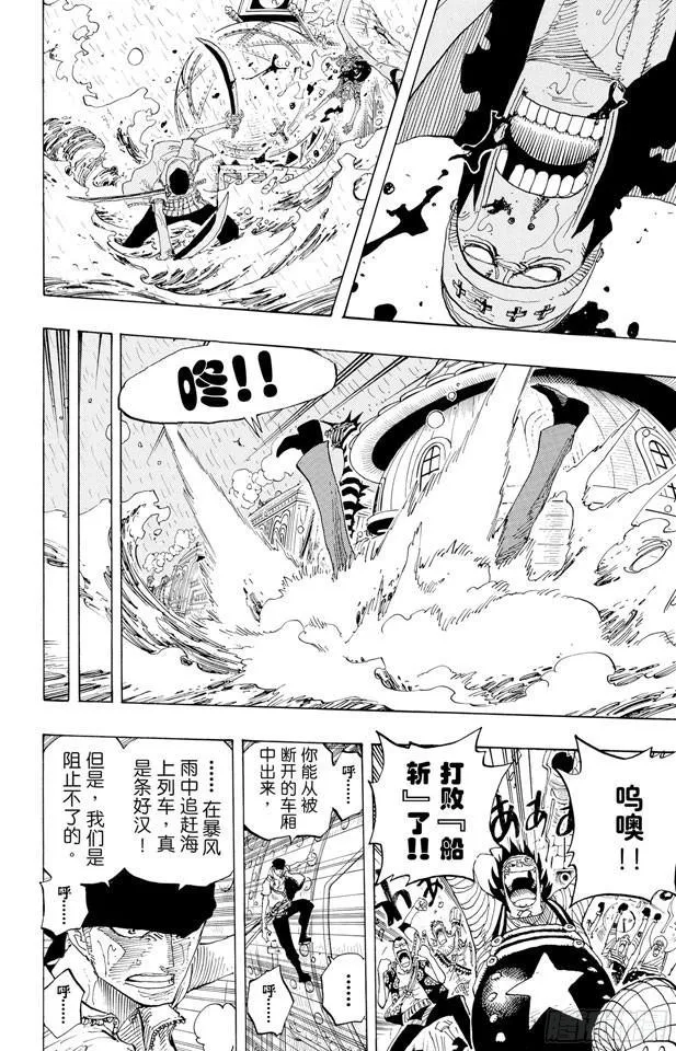 第371话 好汉T彭上校 第18页
