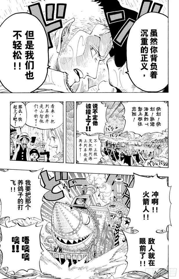 第371话 好汉T彭上校 第19页