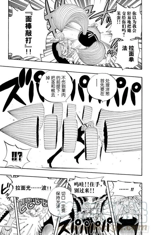 第372话 大整形 第11页