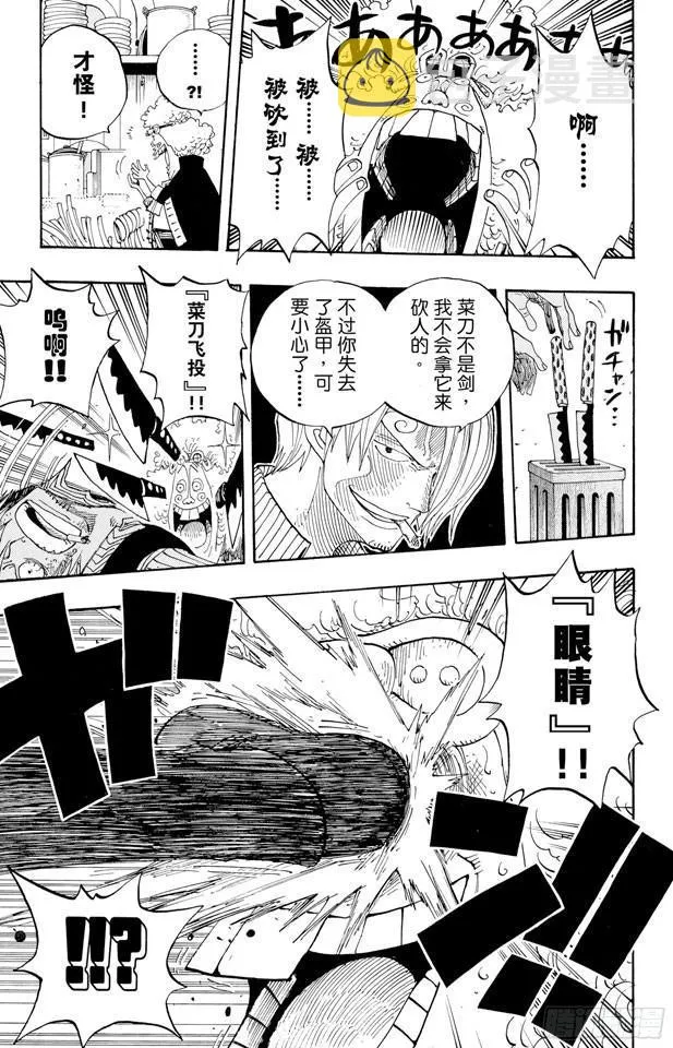 第372话 大整形 第13页