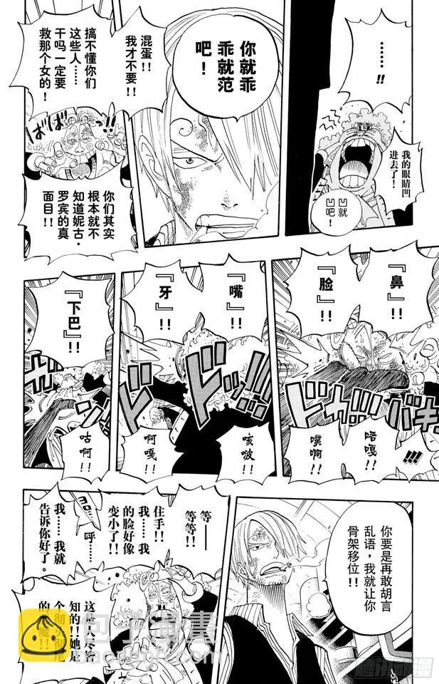 第372话 大整形 第14页