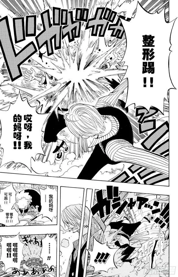 第372话 大整形 第15页